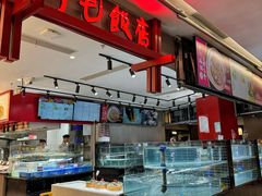 -阿毛饭店首店·宁波老字号(文化广场店)
