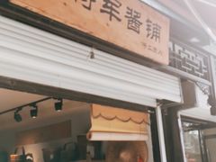 -东关街美食广场