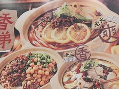 -魔都三兄弟酸辣粉·蘸卤炸串(虹桥万科店)