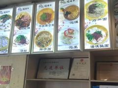 -安老太新疆第一碗(文艺路店)