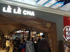 门面-LELECHA乐乐茶(上海五角场万达广场店)