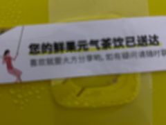 -YO!TEA有茶(科兴科学园店)
