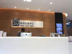 -安柏口腔(海珠世纪云顶店)