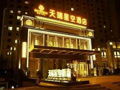 -青岛天瑞星空酒店