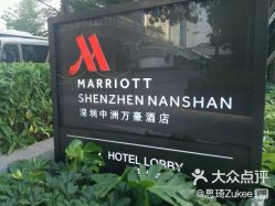 -深圳中洲万豪酒店·宴会厅