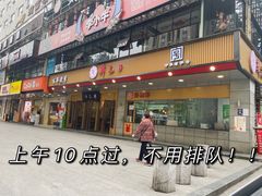 -韩包子(建设路店)