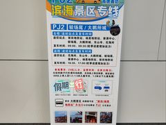 -坂田(地铁站)
