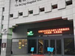 -中国京杭大运河博物馆
