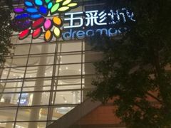 -北京清河万象汇