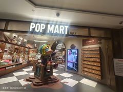 -泡泡玛特POPMART(壹号店)