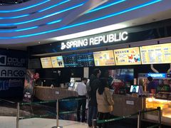 -春天国际影城(中庚漫游城杜比全景声店)