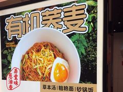 -和府捞面(星光大道一期店)
