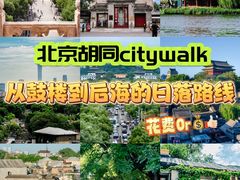 -南锣鼓巷