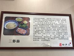 -裕兴记·三虾面(西北街总店)