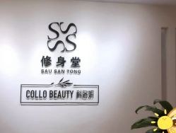 -健身堂科技美肌SPA
