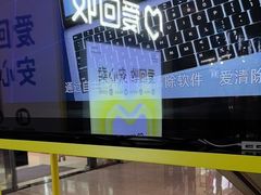 -爱回收(万嘉商业广场店)