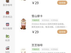-喜茶(深圳福田星河COCO Park店)