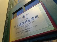 -露西亚咖啡西餐厅(哈尔滨俄侨纪念馆店)
