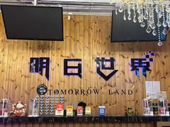 -明日世界密室轰趴·剧本桌游·箭馆团建(国贸店)