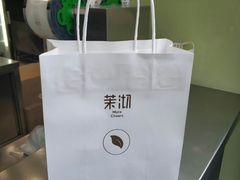 -茉沏(万科美好广场店)