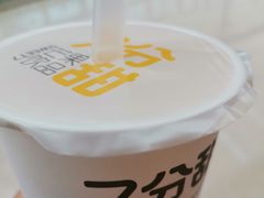 -7分甜(江宁万达店)