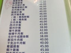 菜单-胜利茶餐室