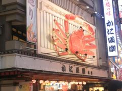 -蟹道乐(道顿堀本店)