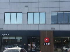 -左岸国际电影城(泉汇购物广场店)