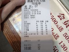 -潮鑫牛肉火锅(敏捷广场店)