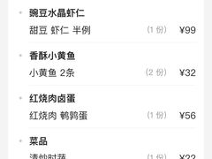 -东荟轩