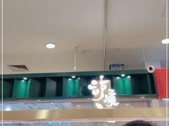-泸溪河桃酥(凯德MALL太阳宫店)