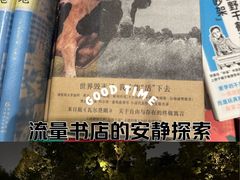-橡皮书店(翠湖北路店)