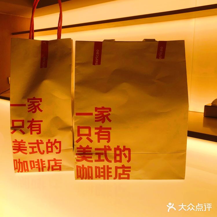 给我朋友点了一杯“楂男”美式☕️[胜利]