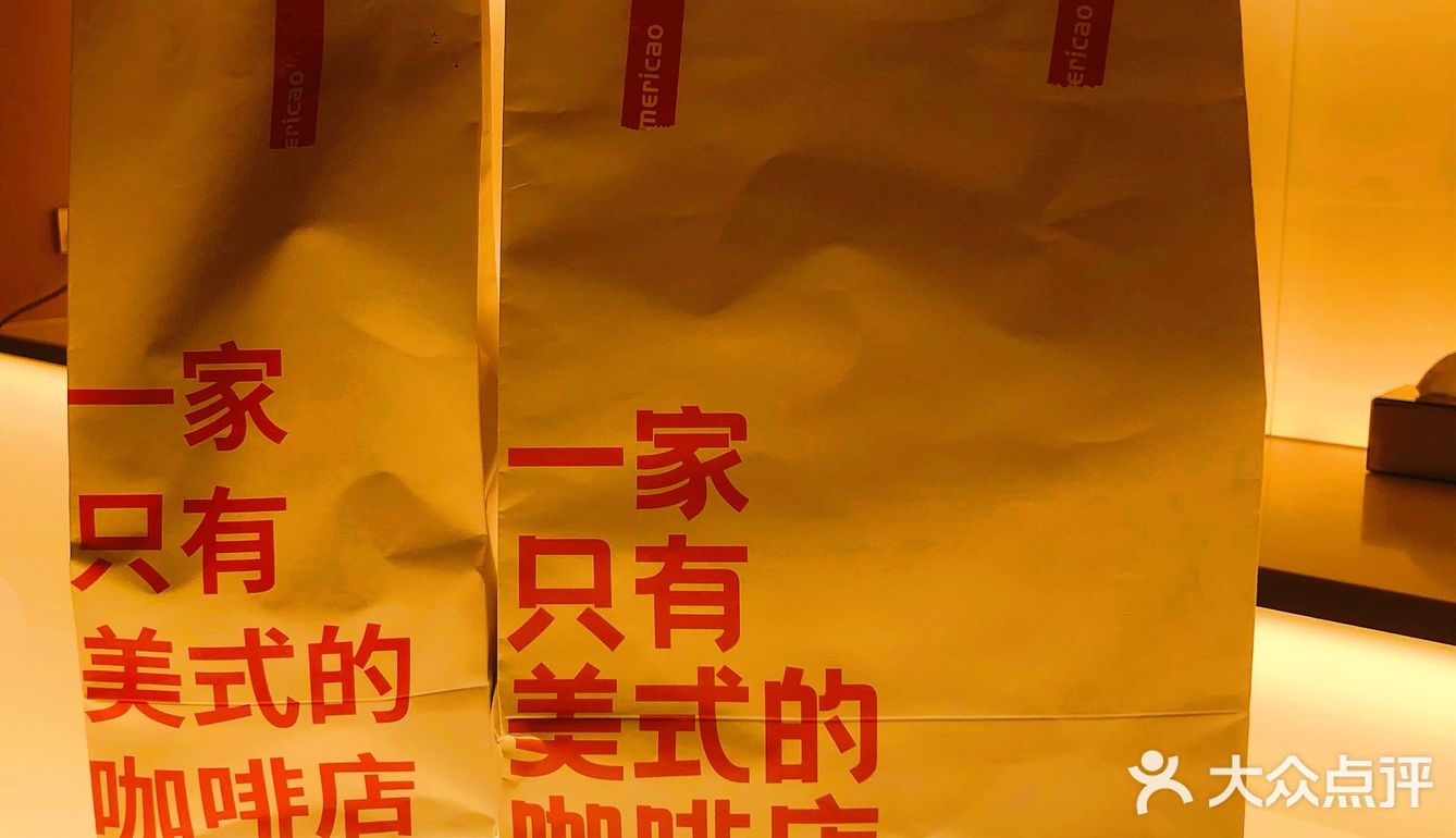给我朋友点了一杯“楂男”美式☕️[胜利]