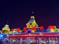 -沈阳方特欢乐世界