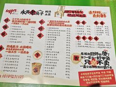-旺角花花肠子·永哥老房子·炖汤·土菜(碑林店)