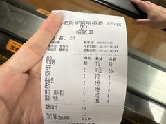-灌县老妈砂锅串串香(万科红生活广场店)