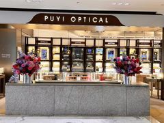 -溥仪眼镜(北京SKP店)