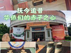 -二沙岛-广东华侨博物馆