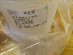 -益禾堂(燕大店)