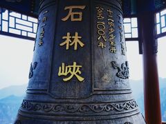 -京东石林峡风景区