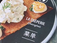 -La Creperie法餐厅(桃江路店)