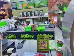 -Yes Lemon就是柠·手打柠檬茶(苏州中心一店)