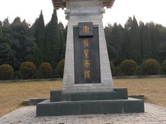 -秦始皇帝陵博物院-丽山园