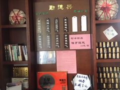 门面-勤德兴(湖滨路店)