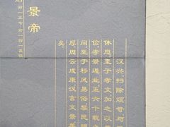 -汉景帝阳陵博物院