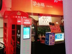 -沪小胖小龙虾(淮海中路旗舰店)