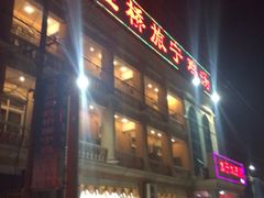 iphone_upload_pic-旅宁大酒店