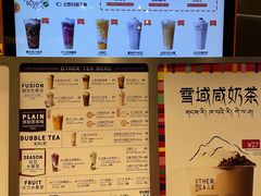 -OT另茶(上海幸福里店)