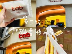 -tab(天河南店)
